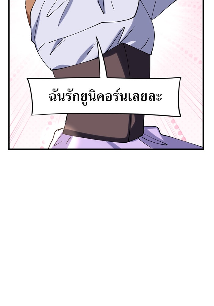 รักฝังเขี้ยว - หน้า 51