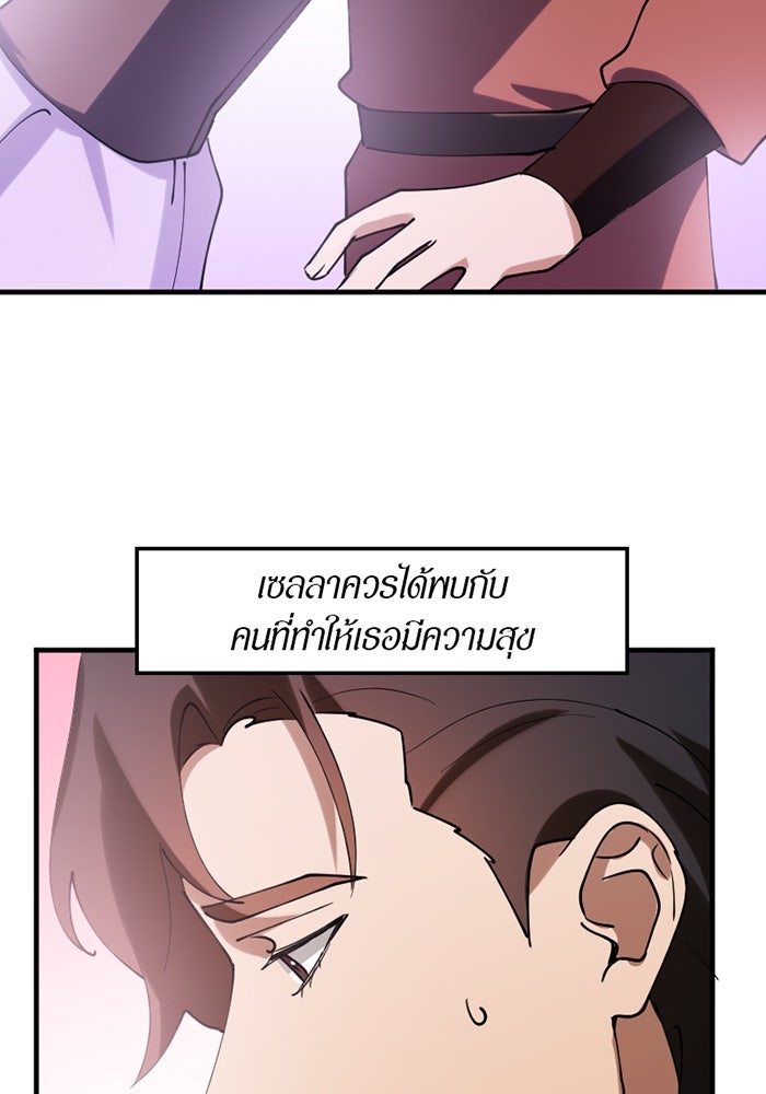 รักฝังเขี้ยว - หน้า 58