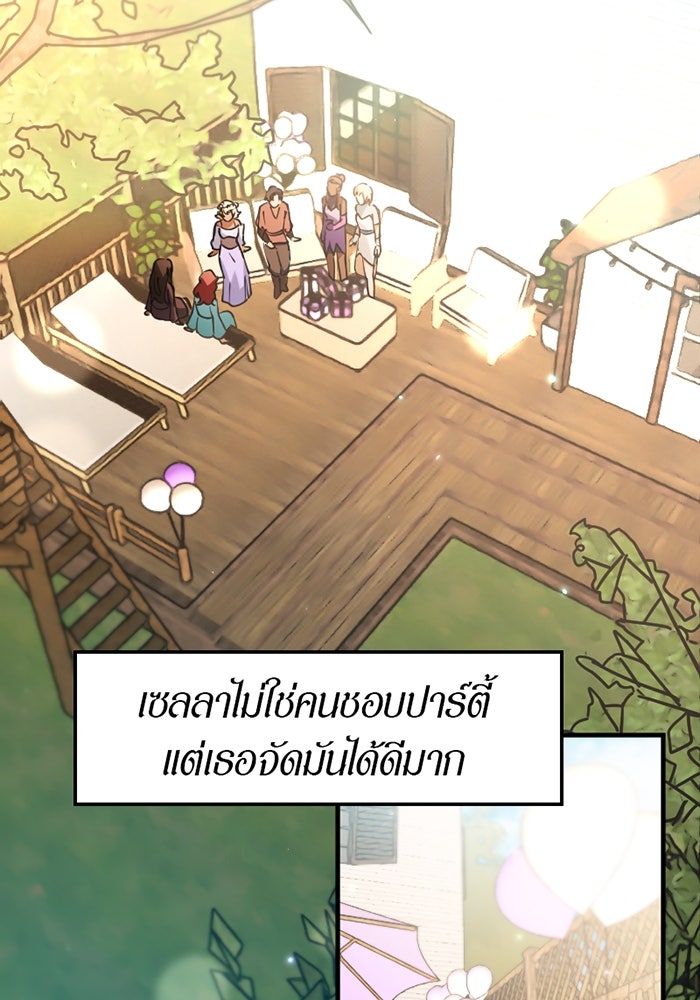 รักฝังเขี้ยว - หน้า 8