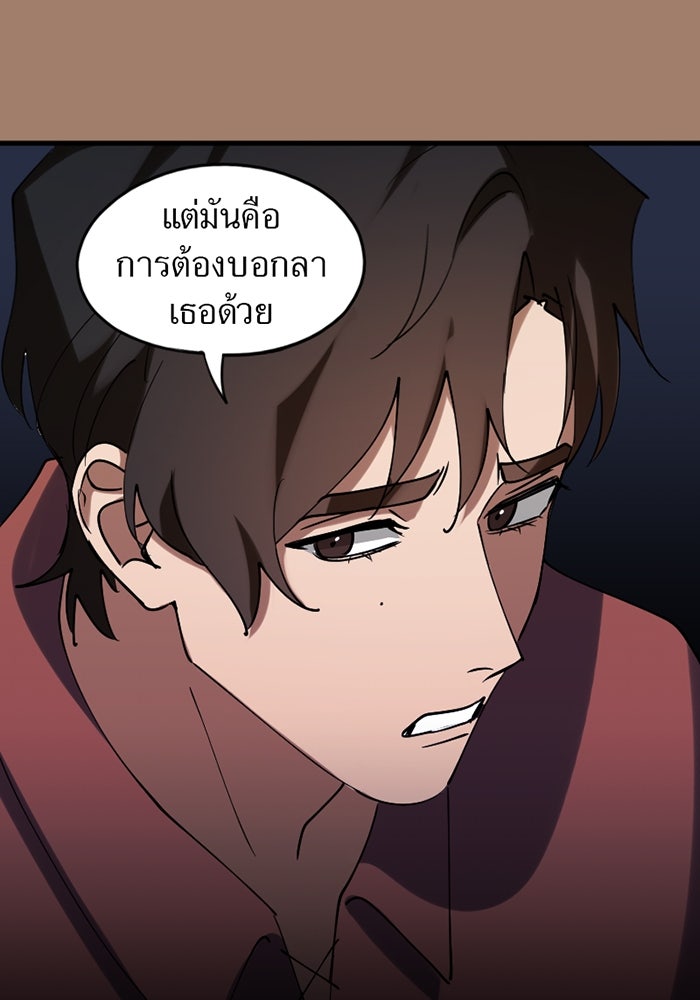 รักฝังเขี้ยว - หน้า 11