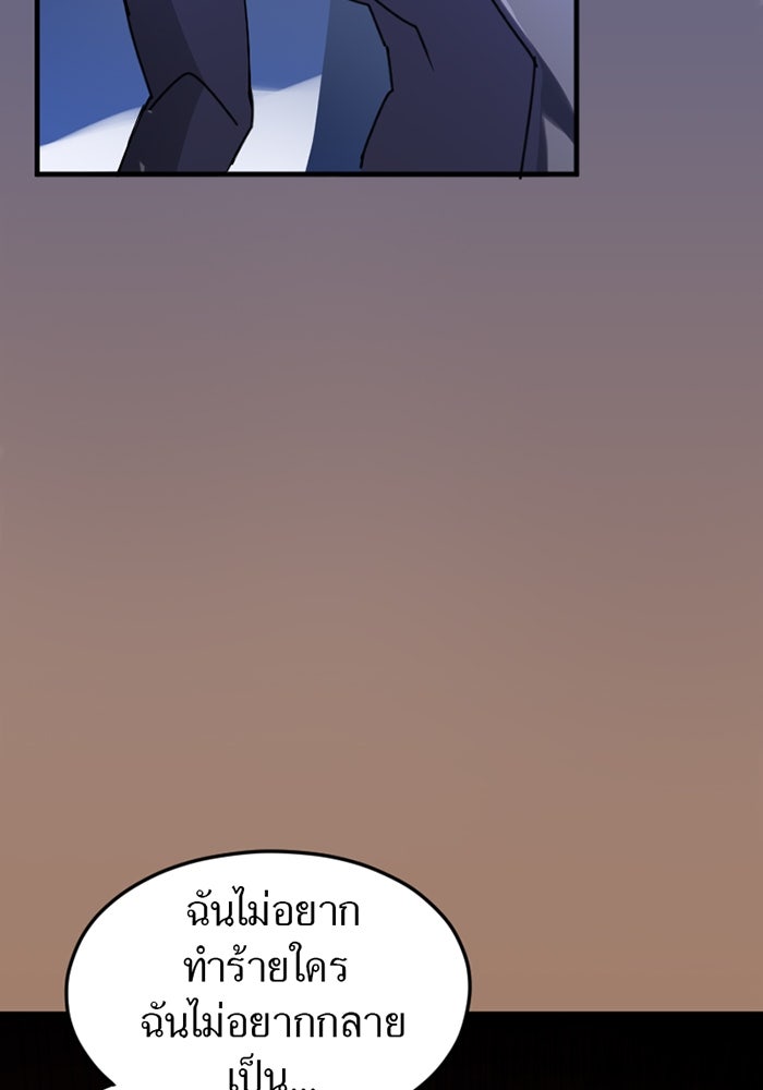รักฝังเขี้ยว - หน้า 17