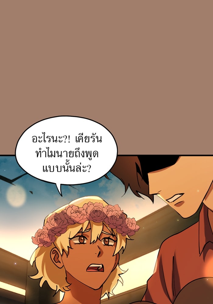 รักฝังเขี้ยว - หน้า 2