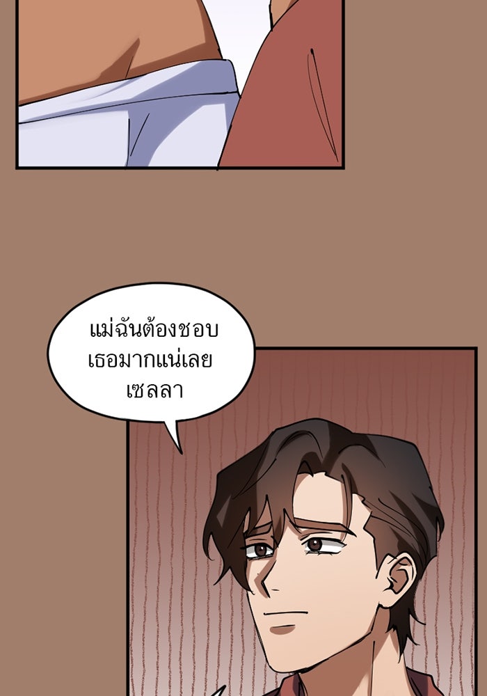 รักฝังเขี้ยว - หน้า 22