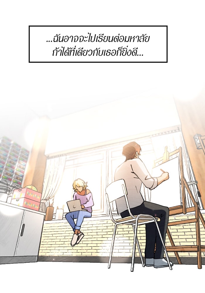รักฝังเขี้ยว - หน้า 28