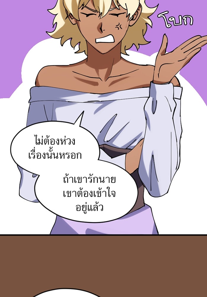 รักฝังเขี้ยว - หน้า 36