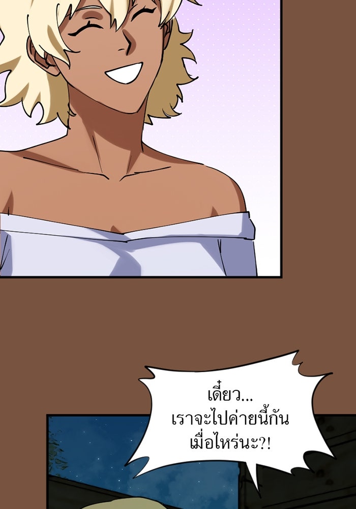 รักฝังเขี้ยว - หน้า 40