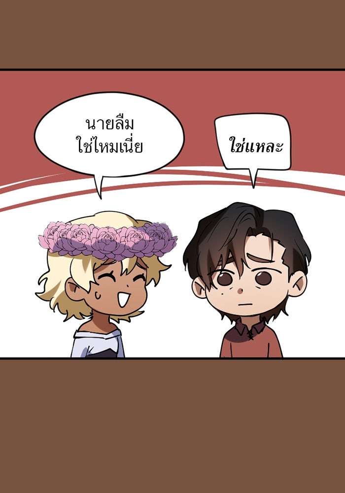 รักฝังเขี้ยว - หน้า 42