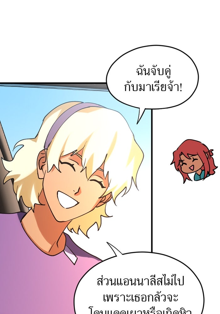 รักฝังเขี้ยว - หน้า 49