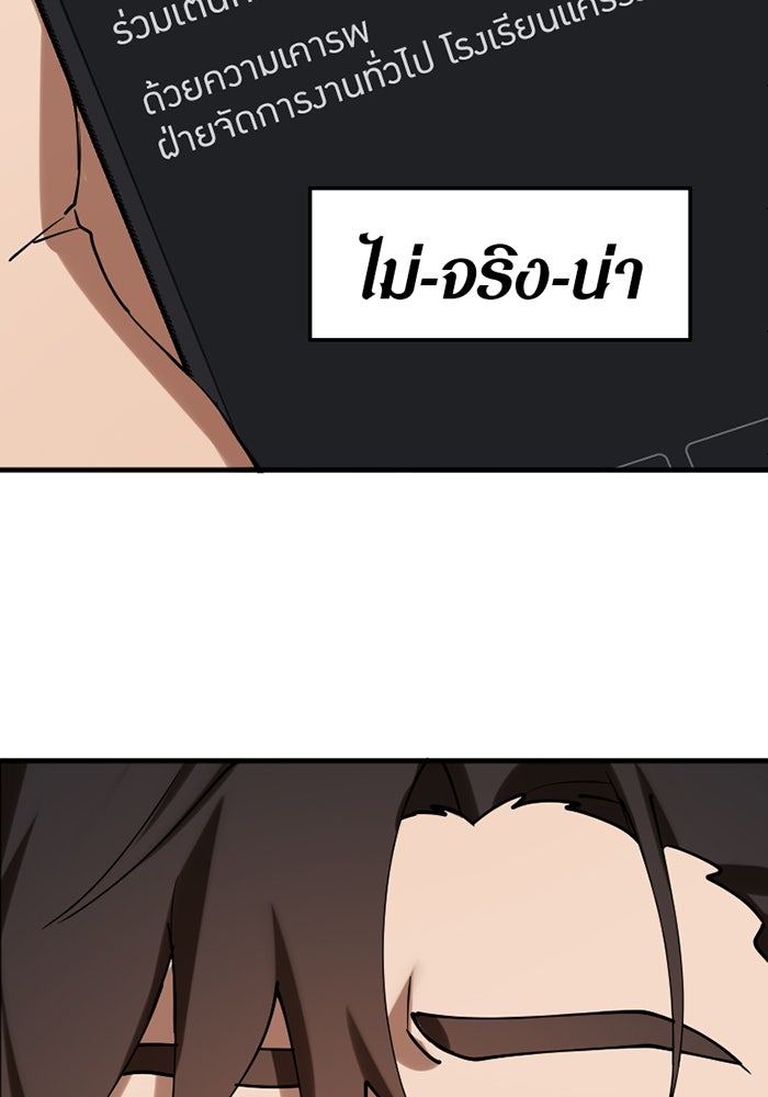 รักฝังเขี้ยว - หน้า 55