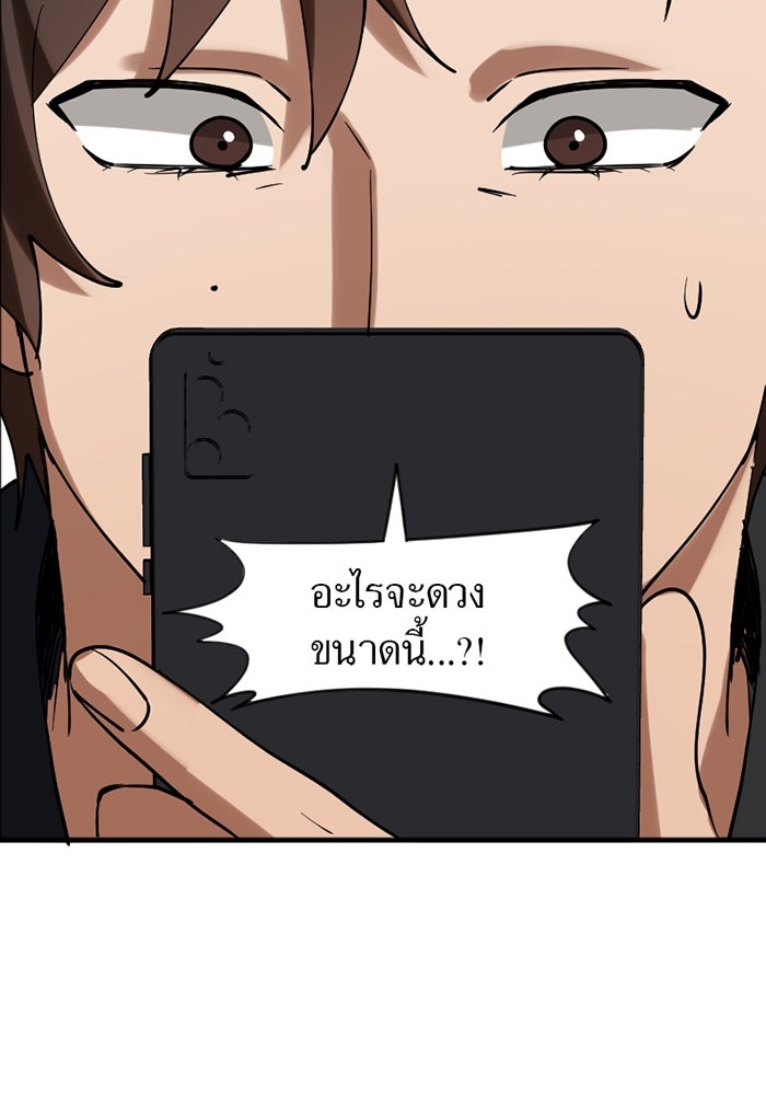 รักฝังเขี้ยว - หน้า 56