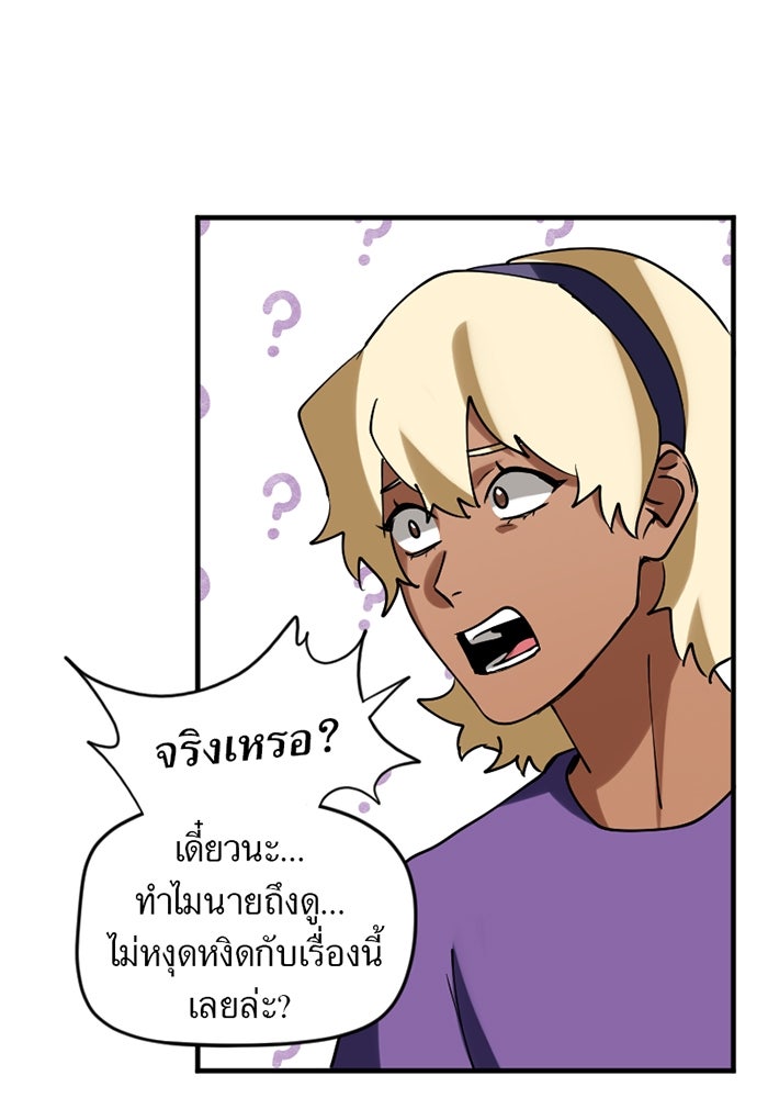 รักฝังเขี้ยว - หน้า 58