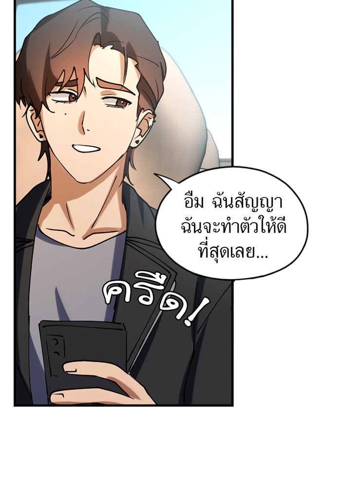 รักฝังเขี้ยว - หน้า 64
