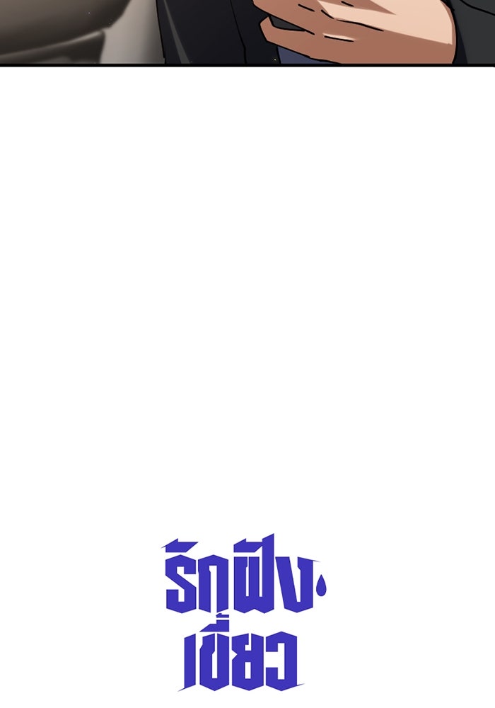 รักฝังเขี้ยว - หน้า 71