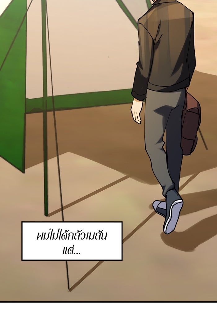 รักฝังเขี้ยว - หน้า 12
