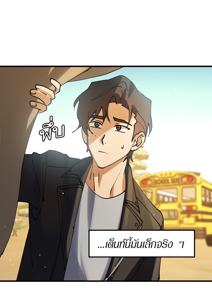 รักฝังเขี้ยว - หน้า 13