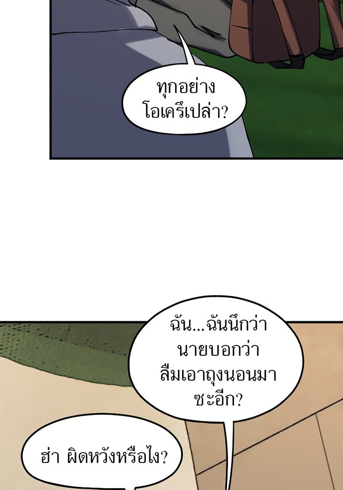 รักฝังเขี้ยว - หน้า 16