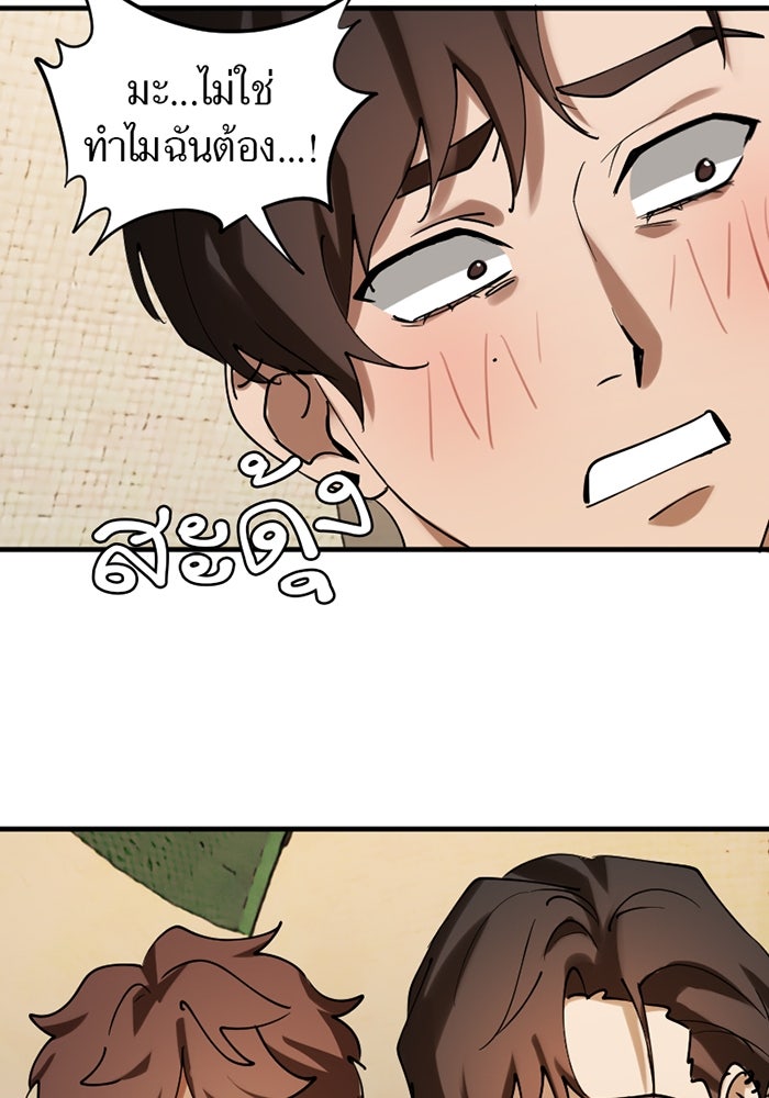 รักฝังเขี้ยว - หน้า 18