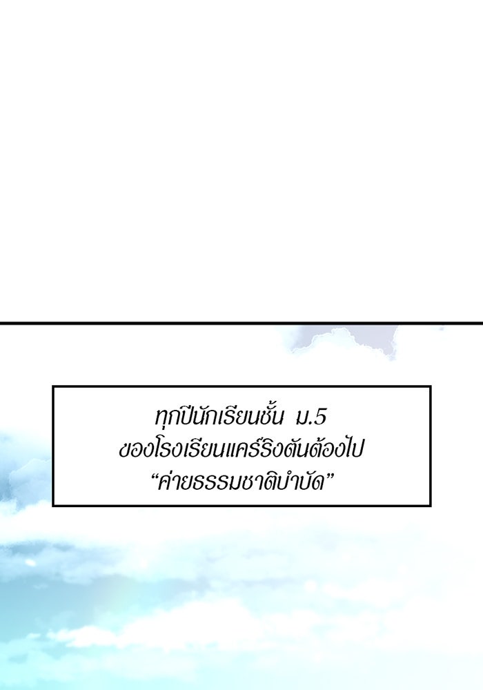 รักฝังเขี้ยว - หน้า 2
