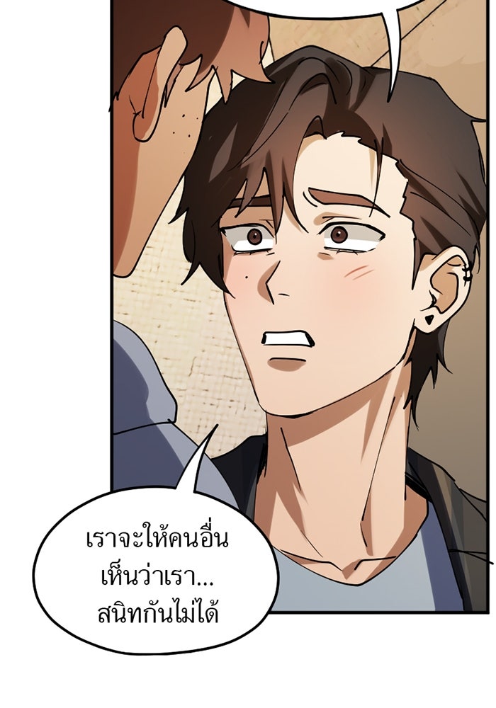 รักฝังเขี้ยว - หน้า 20