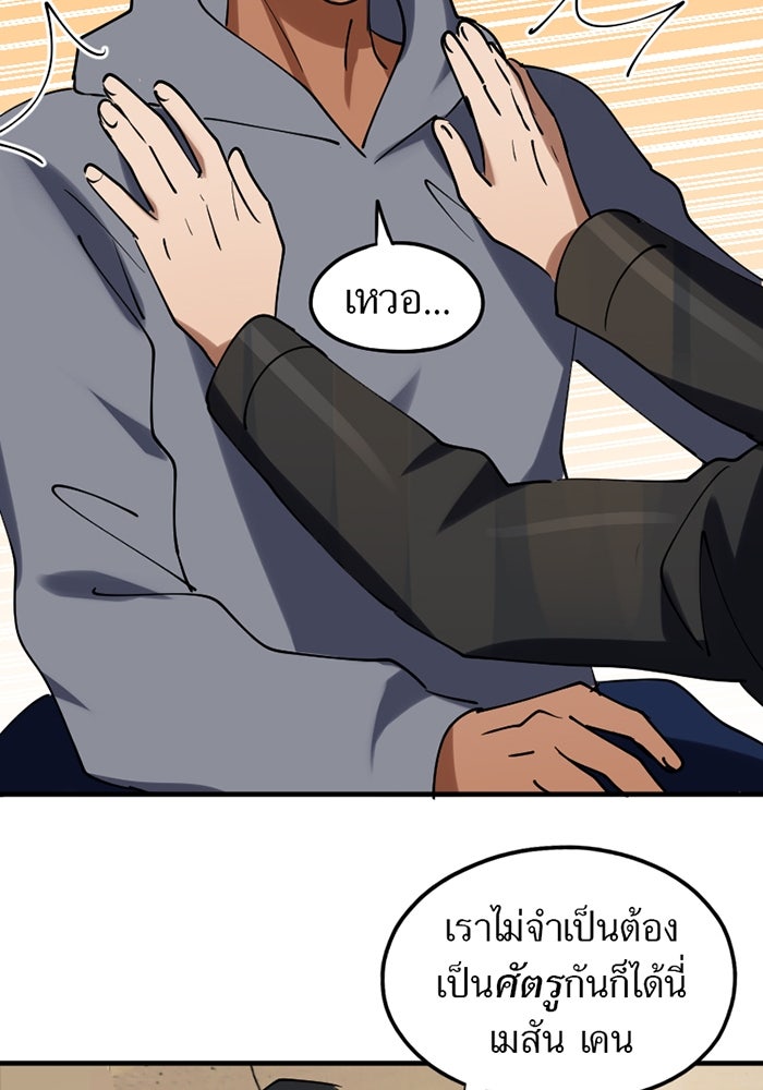 รักฝังเขี้ยว - หน้า 24