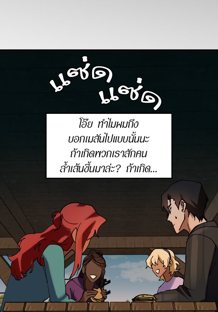 รักฝังเขี้ยว - หน้า 30
