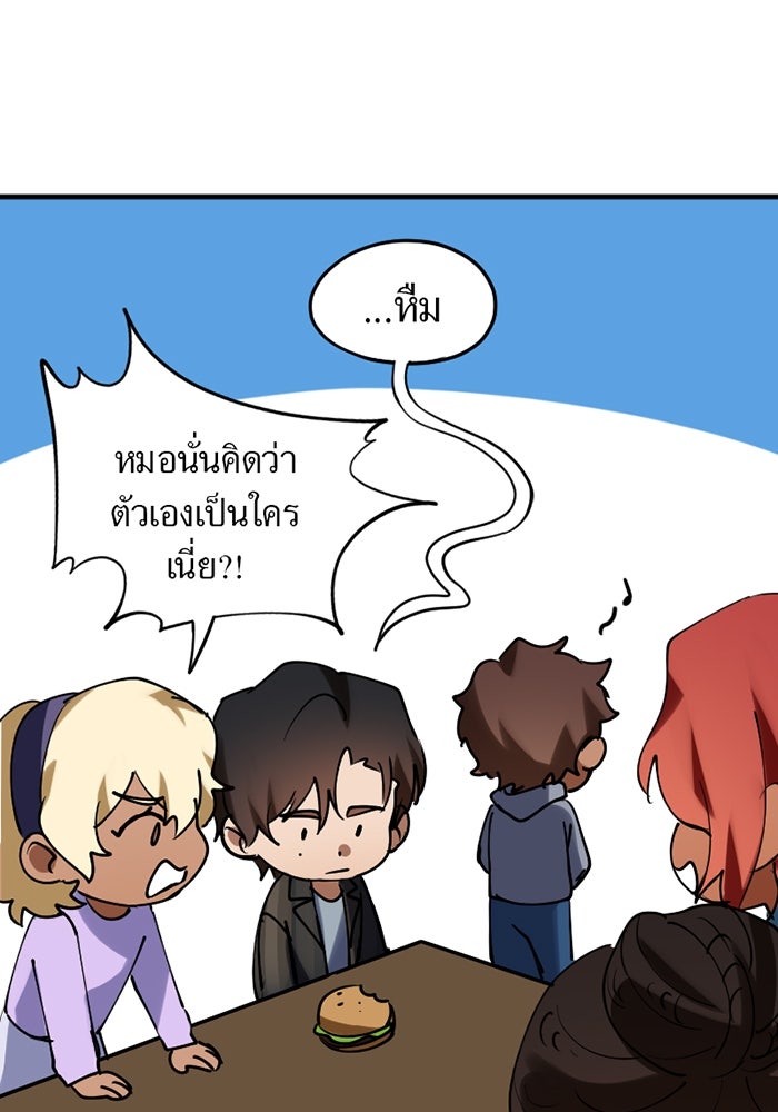 รักฝังเขี้ยว - หน้า 35