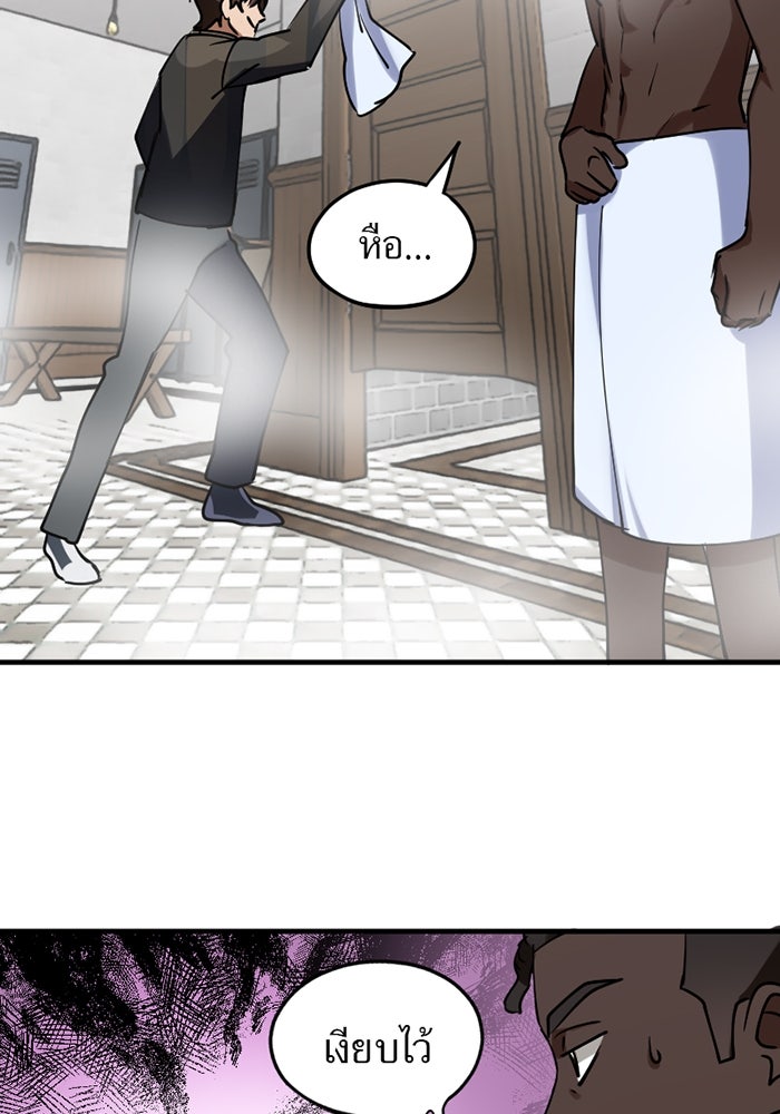 รักฝังเขี้ยว - หน้า 38
