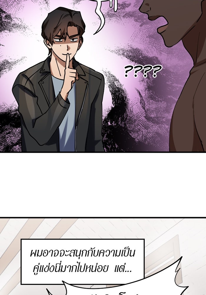 รักฝังเขี้ยว - หน้า 39