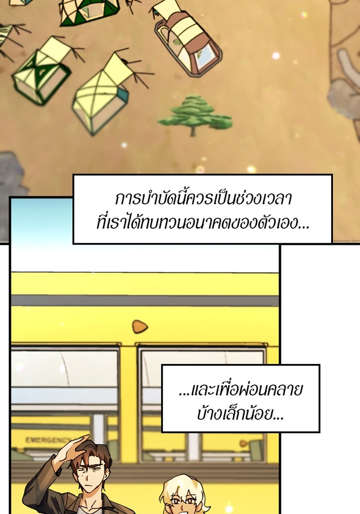 รักฝังเขี้ยว - หน้า 4