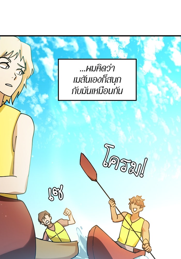 รักฝังเขี้ยว - หน้า 41