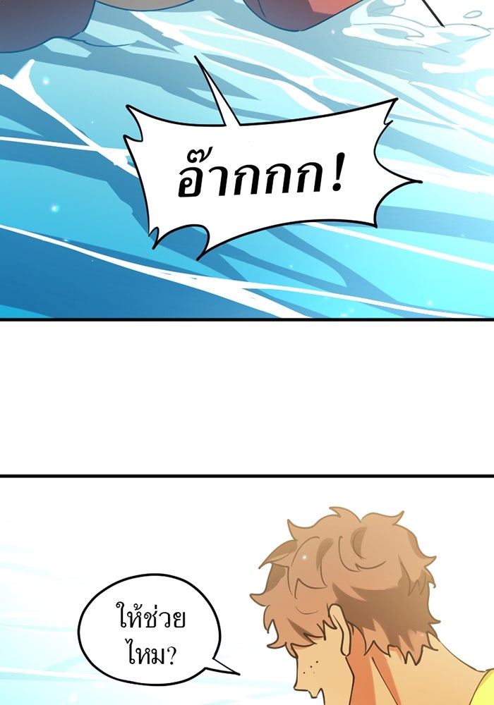 รักฝังเขี้ยว - หน้า 42