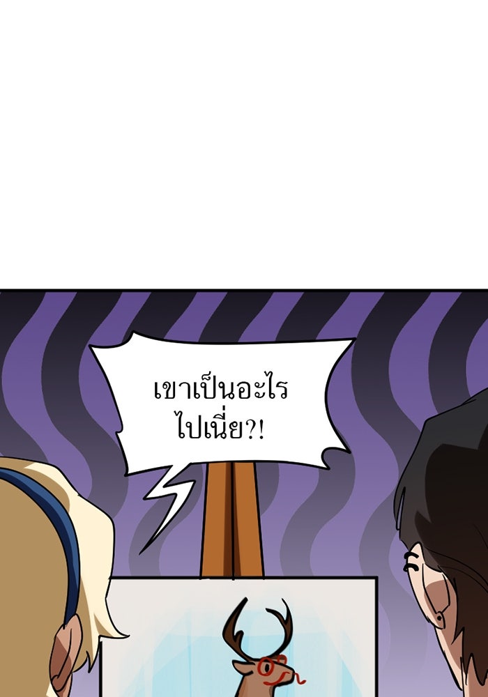 รักฝังเขี้ยว - หน้า 44