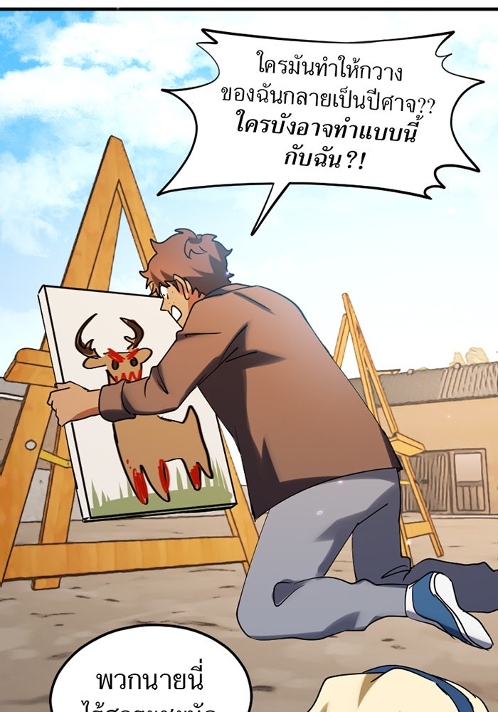 รักฝังเขี้ยว - หน้า 47