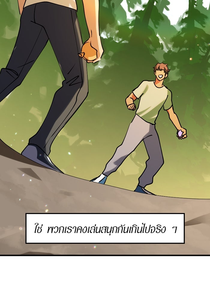 รักฝังเขี้ยว - หน้า 49