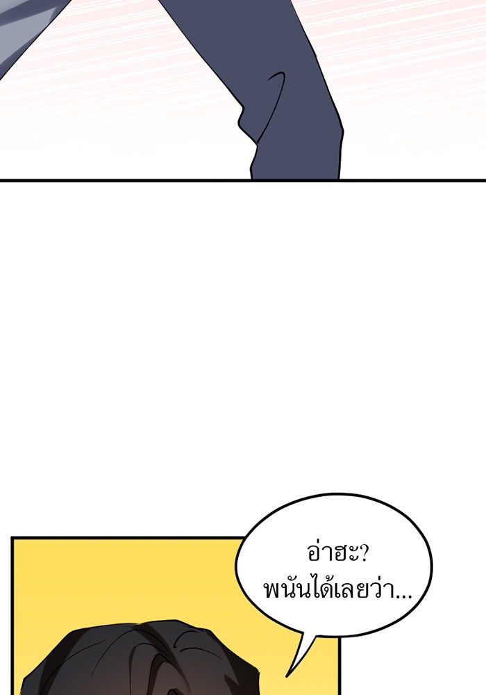 รักฝังเขี้ยว - หน้า 51