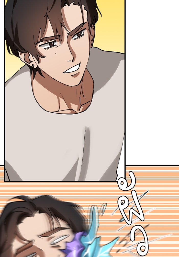 รักฝังเขี้ยว - หน้า 52