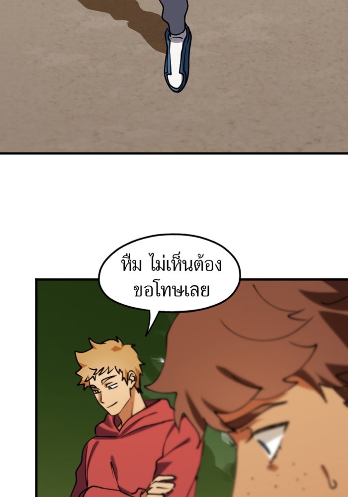 รักฝังเขี้ยว - หน้า 56