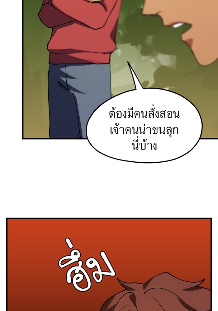 รักฝังเขี้ยว - หน้า 57