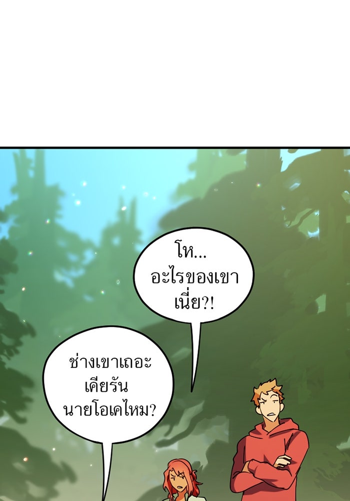 รักฝังเขี้ยว - หน้า 60