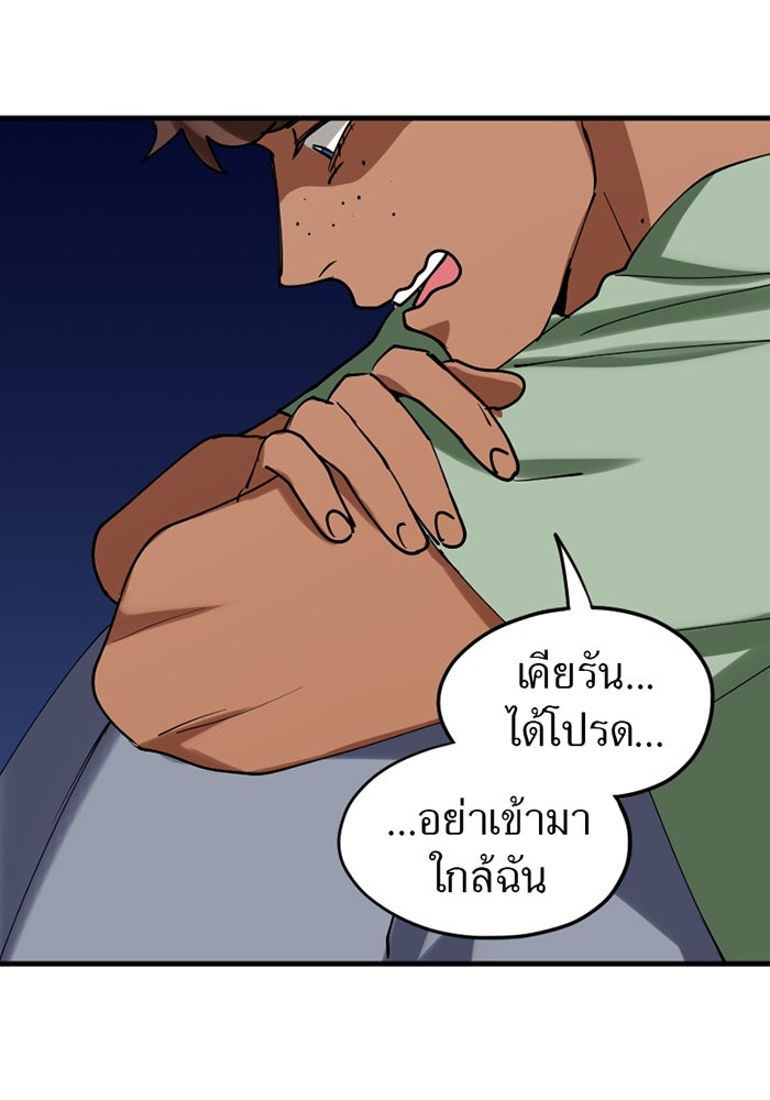 รักฝังเขี้ยว - หน้า 67