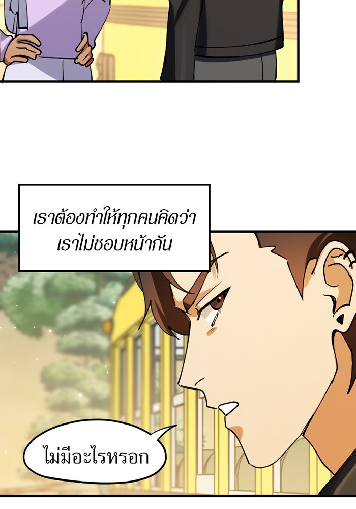 รักฝังเขี้ยว - หน้า 9