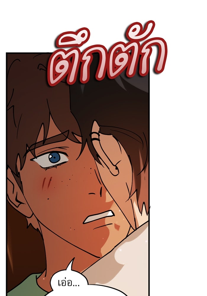 รักฝังเขี้ยว - หน้า 13