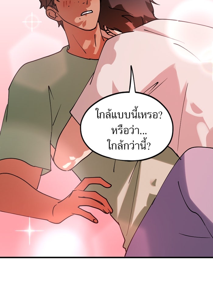 รักฝังเขี้ยว - หน้า 17