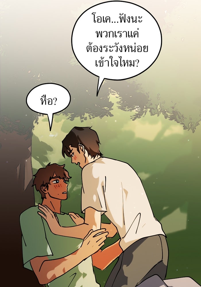 รักฝังเขี้ยว - หน้า 23