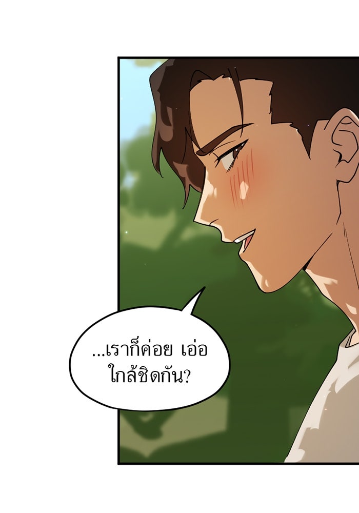 รักฝังเขี้ยว - หน้า 29