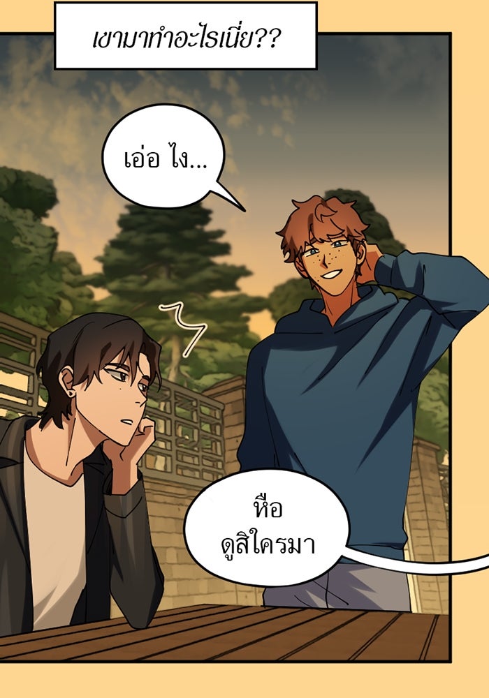 รักฝังเขี้ยว - หน้า 35
