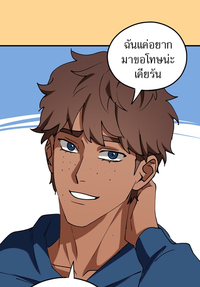 รักฝังเขี้ยว - หน้า 36