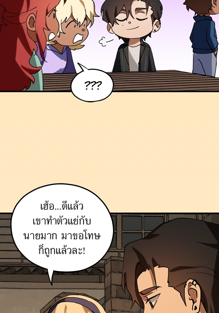 รักฝังเขี้ยว - หน้า 40