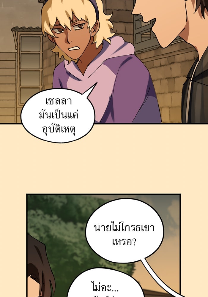 รักฝังเขี้ยว - หน้า 41