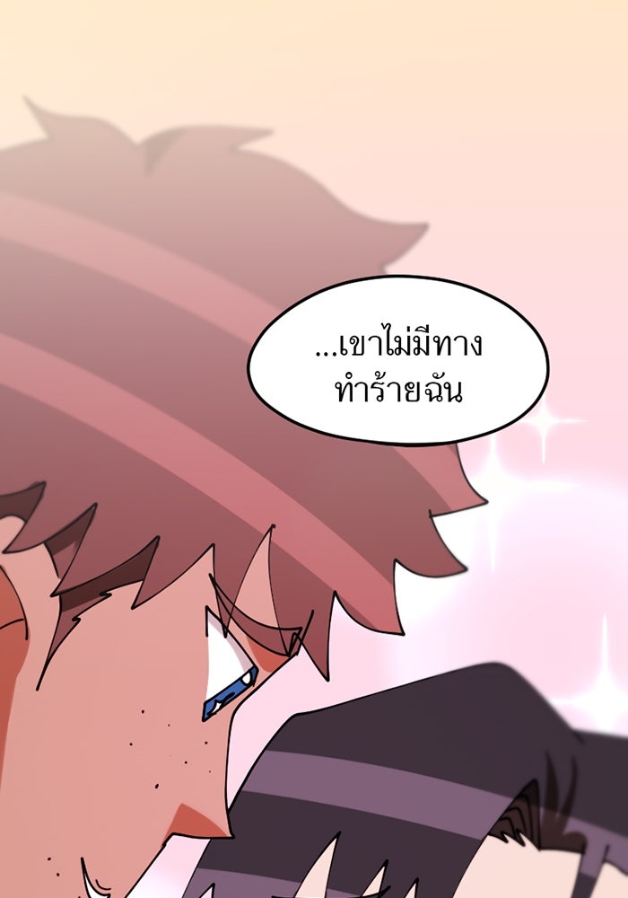 รักฝังเขี้ยว - หน้า 45